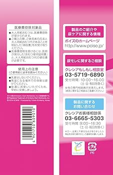 Amazon.co.jp: ポイズお出かけショーツ 肌着ごこち 女性用 吸収量300cc